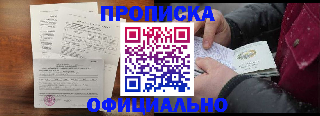 миграционный учет в Черняховске