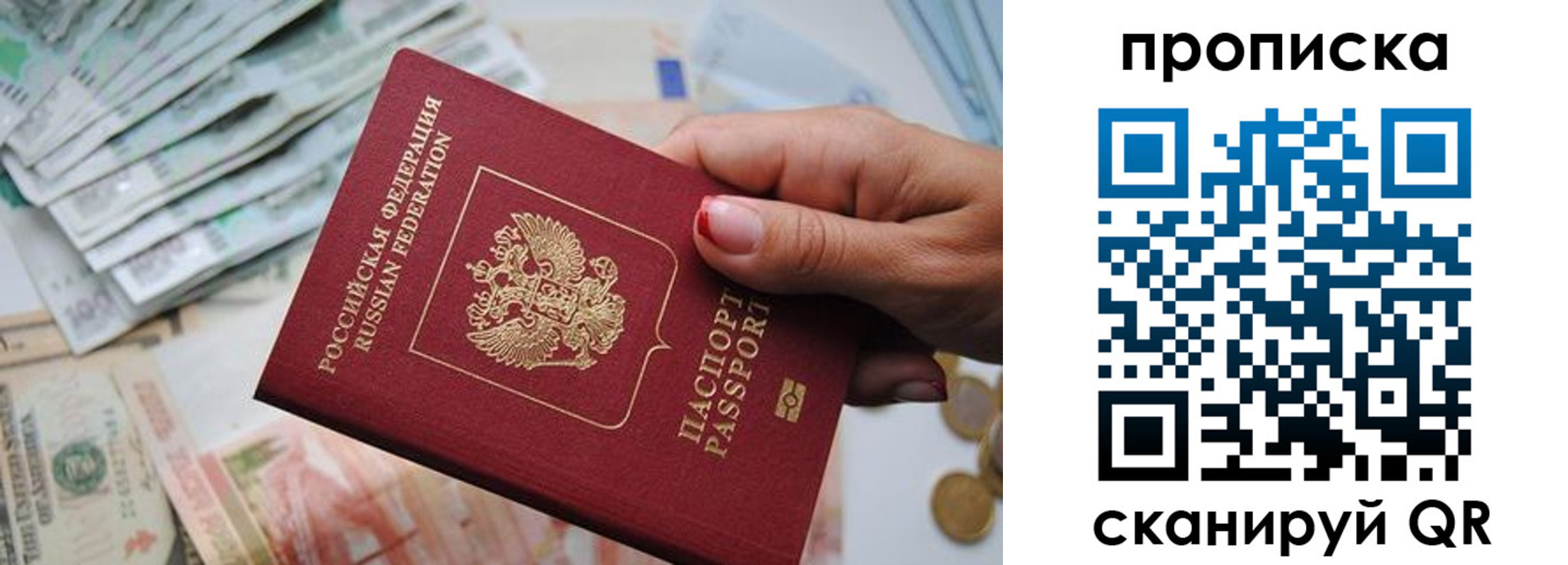 прописка для кредита в Черняховске