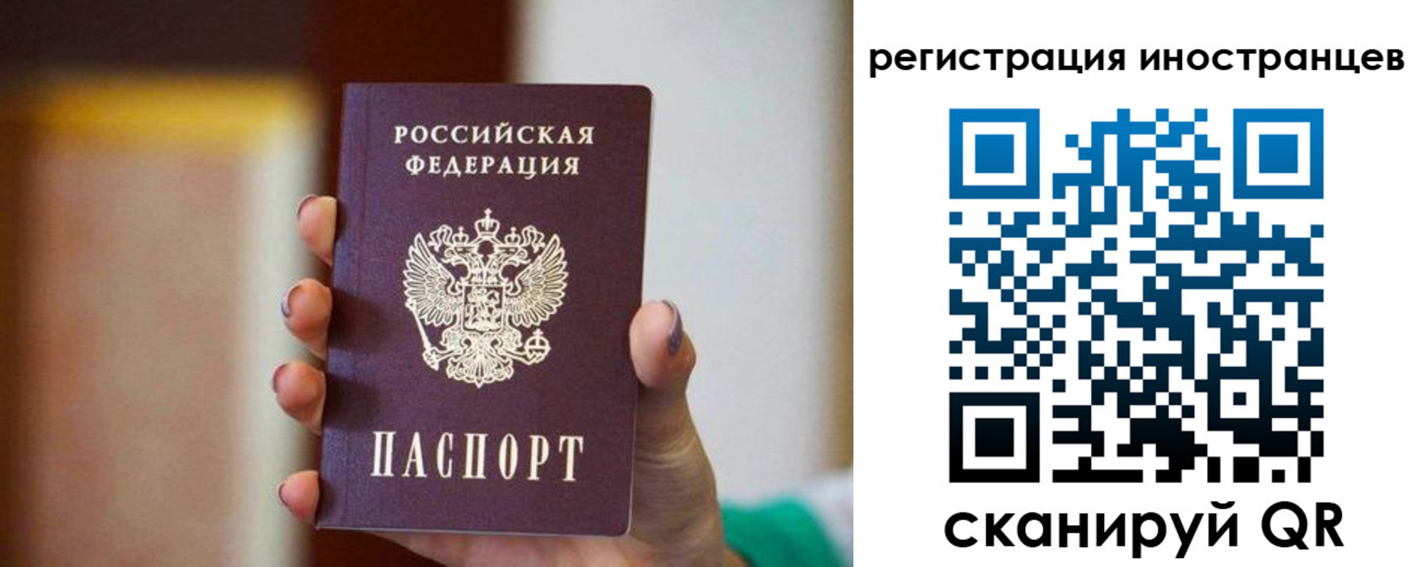 купить прописку в Черняховске