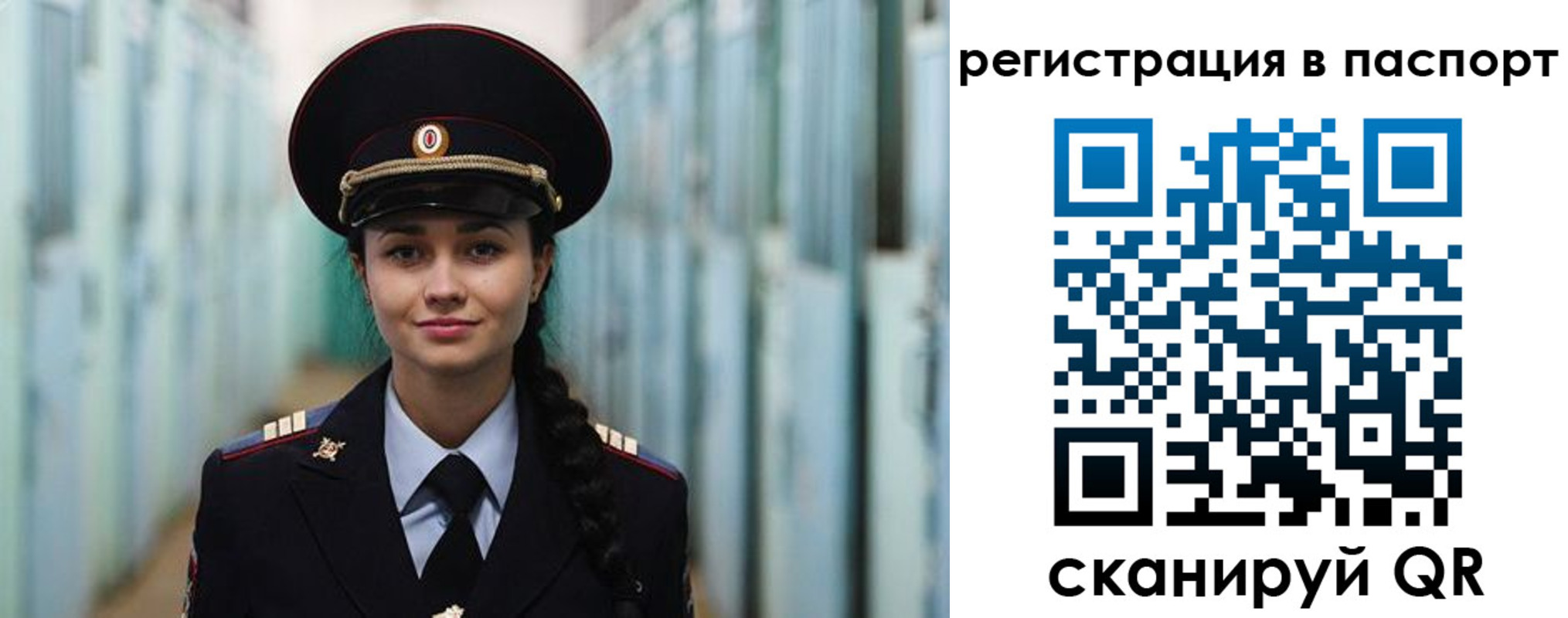 временная регистрация в квартире в Черняховске