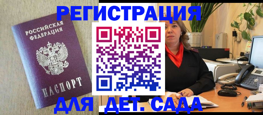 регистрация в Черняховске