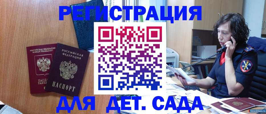 прописка поиск в Черняховске