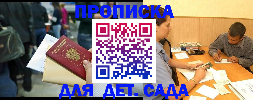 временная регистрация в Черняховске