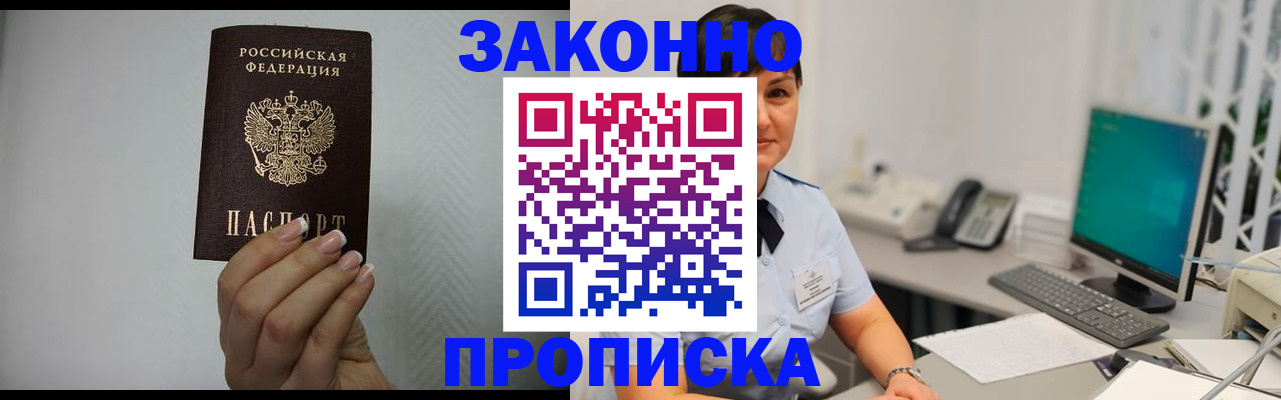 временная регистрация поиск в Черняховске
