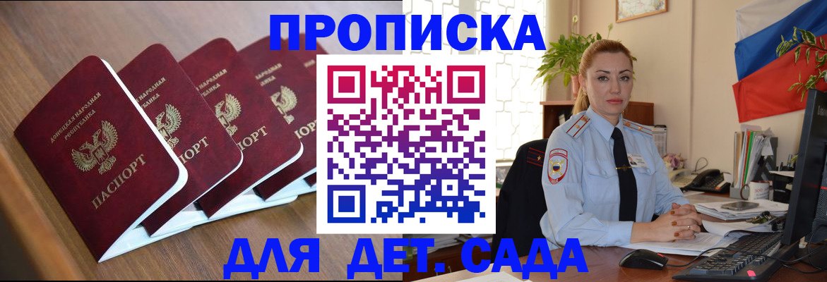 временная регистрация в Черняховске