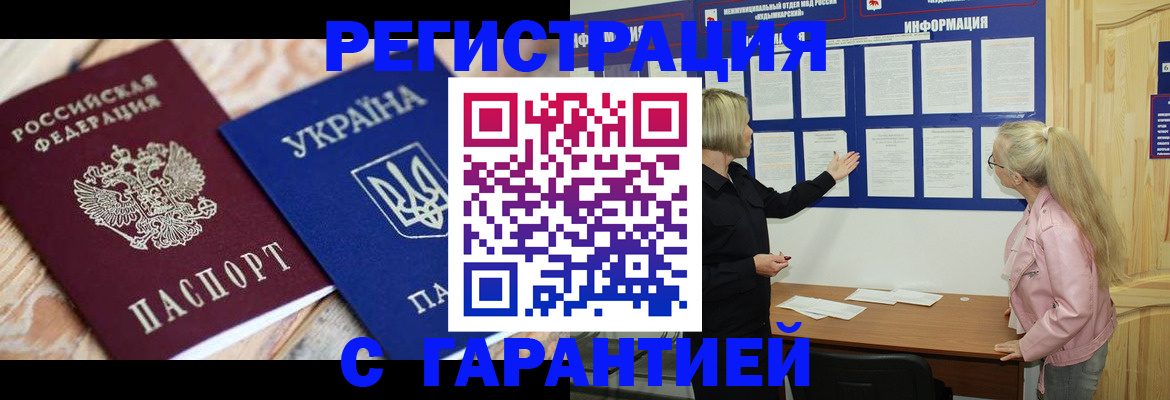 где прописаться в Черняховске