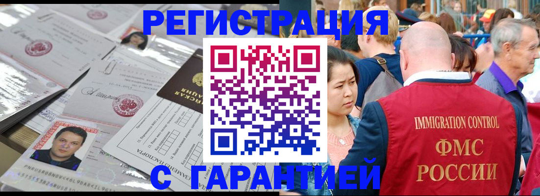 прописка для кредита в Черняховске