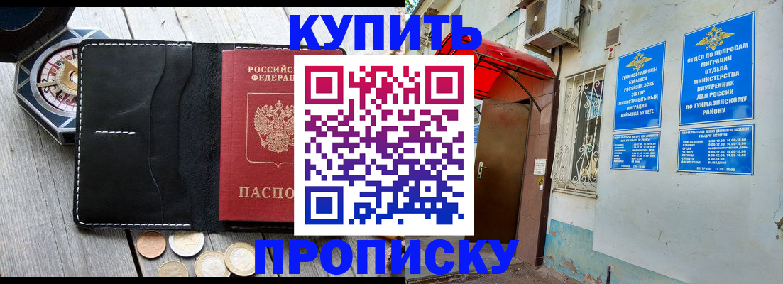 регистрация для школы в Черняховске
